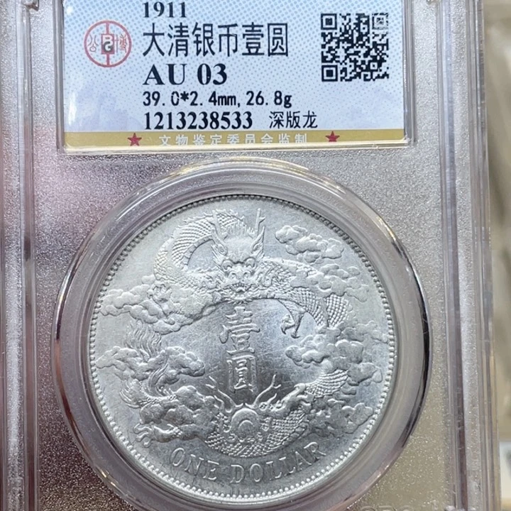 银古钱币包老保真的