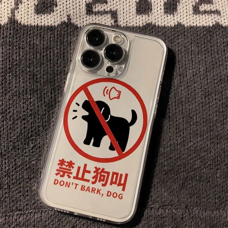 禁止狗叫适用iPhone13苹果15防摔手机壳16promax透明14趣味12个性