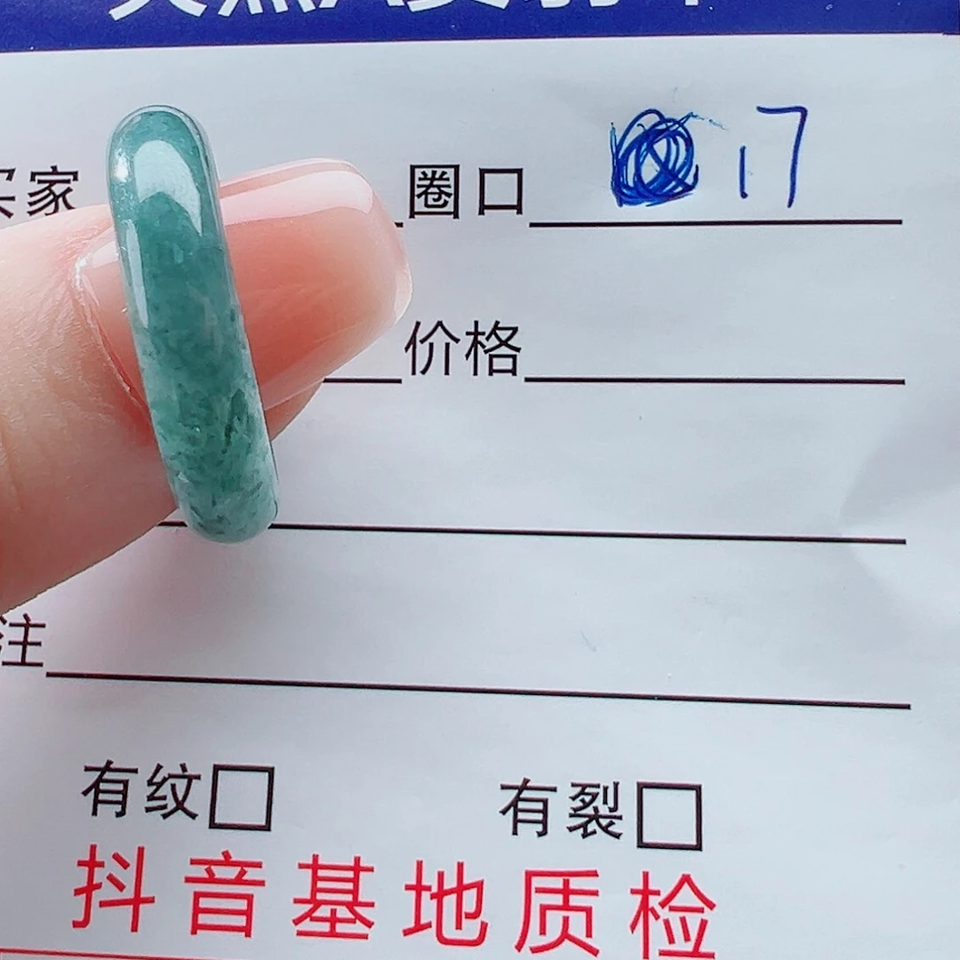 未镶嵌戒指翡翠戒圈