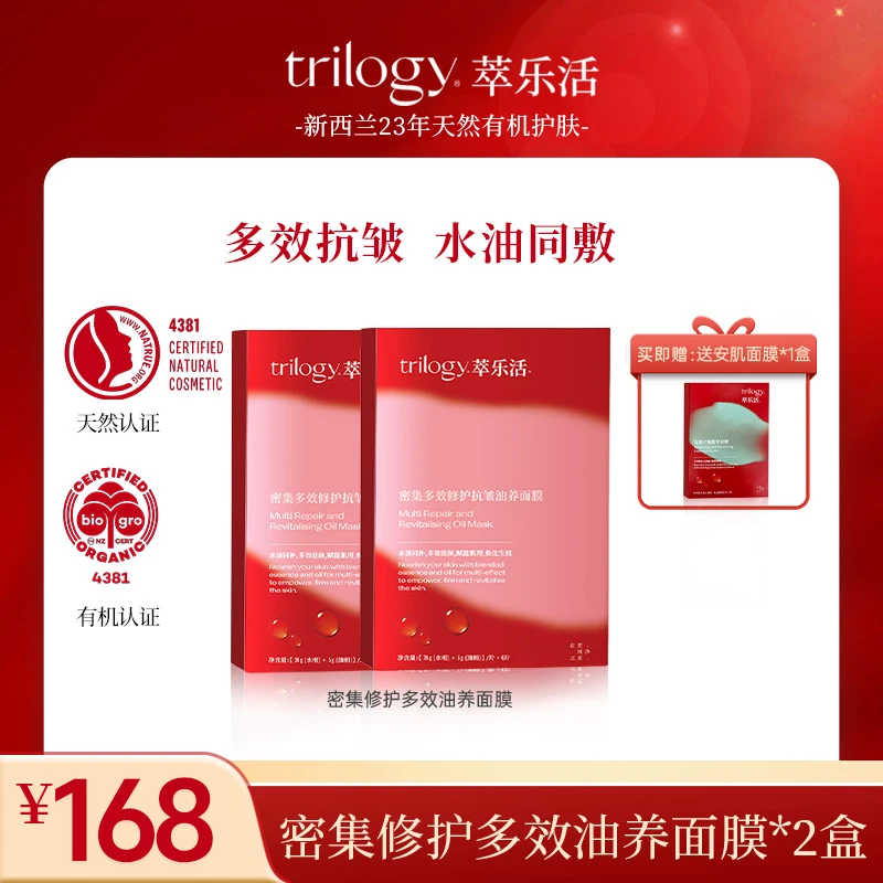 【达人专属】萃乐活超红膜油膜抗皱紧致滋养修护