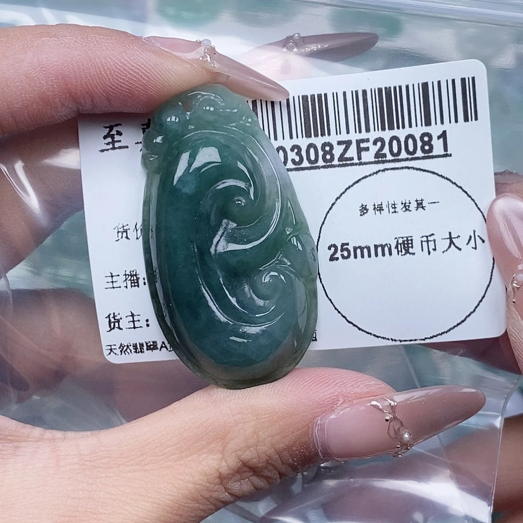 翡翠吊坠(不含链)未镶嵌