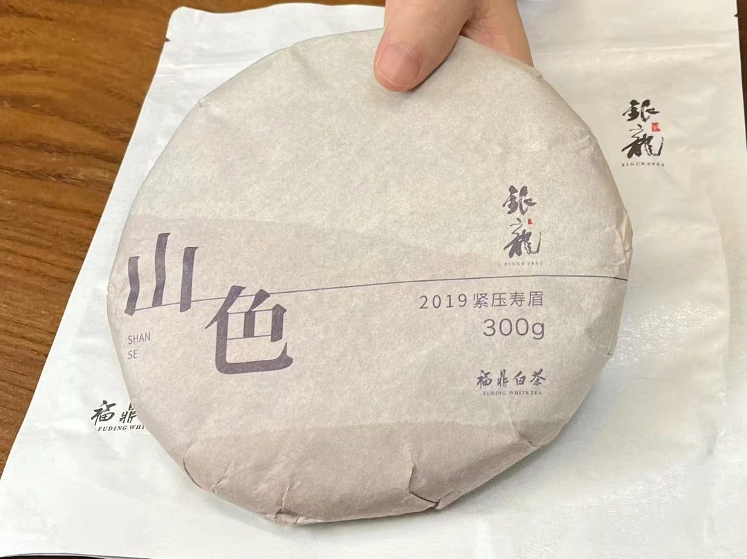 银龙白茶2019年山色老寿眉茶30克分装(拆开不退不换）