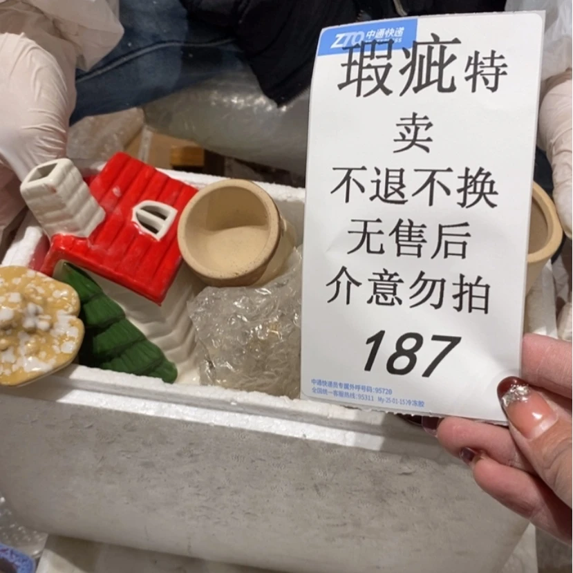 【闪购商品】摆件白****房陶瓷摆件瑕疵特卖