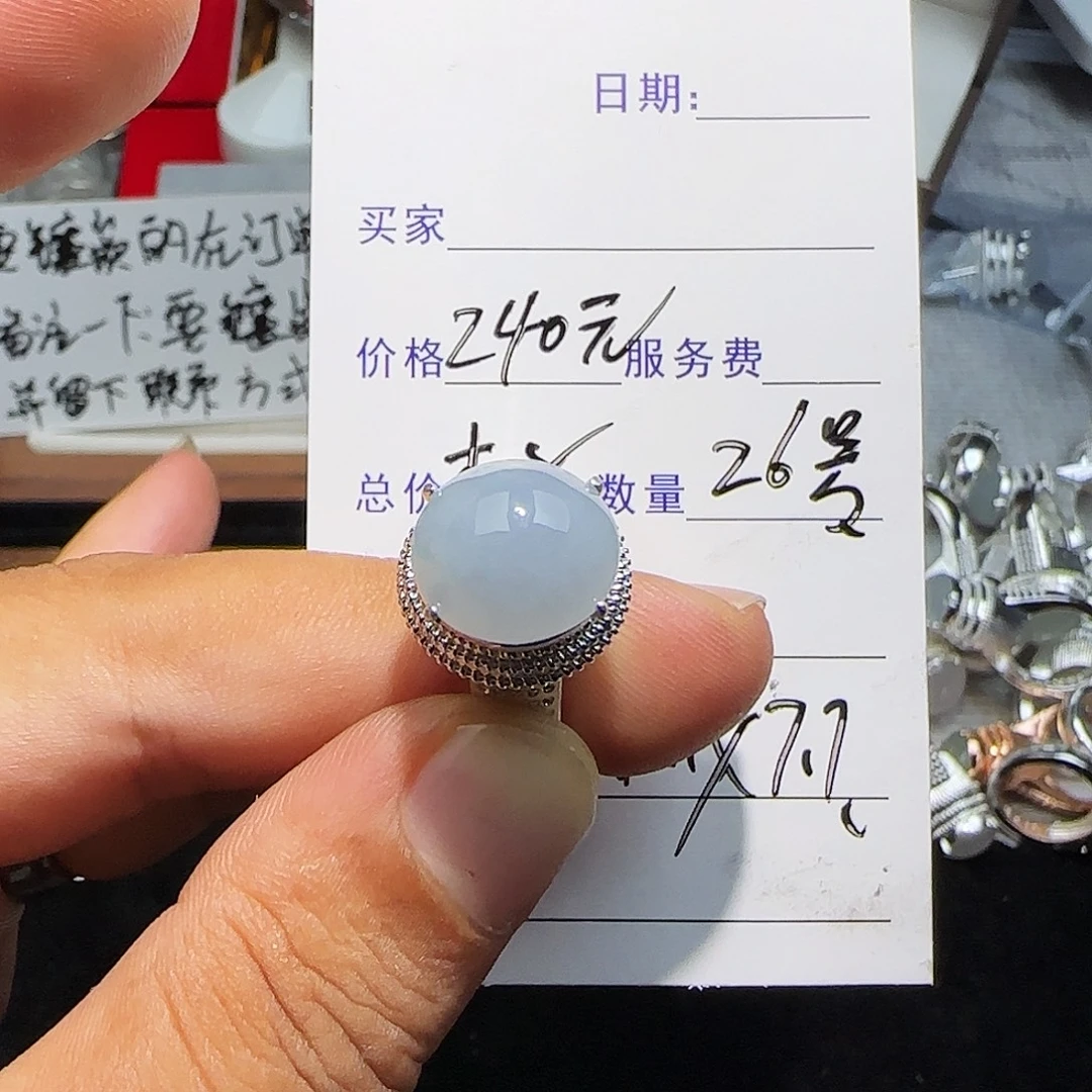 翡翠未镶嵌戒指天然缅甸26