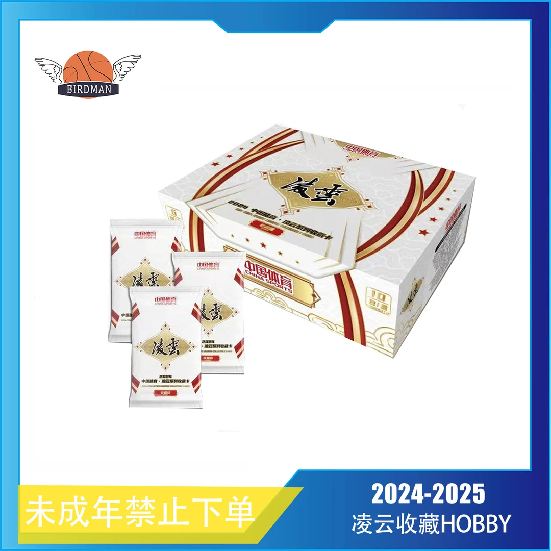 24-25 中国体育 凌云 hobby 综合体育收藏卡 盲盒（下单默认拆封）