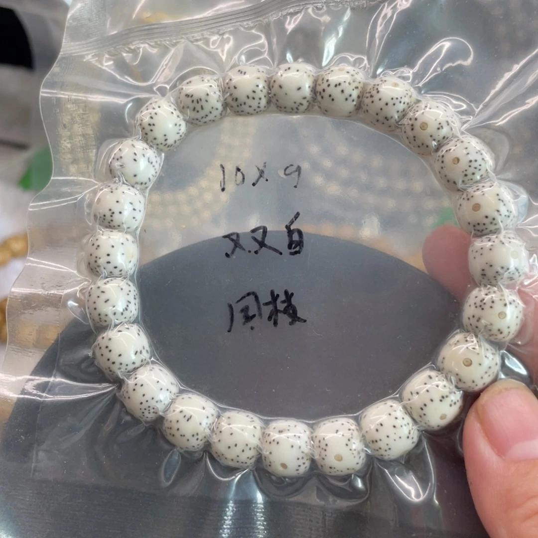 吊坠星月菩提10.9原白