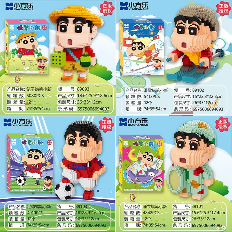 小蜡笔拼装积木成人儿童小颗粒高难度微颗粒儿童积木益智儿童积木