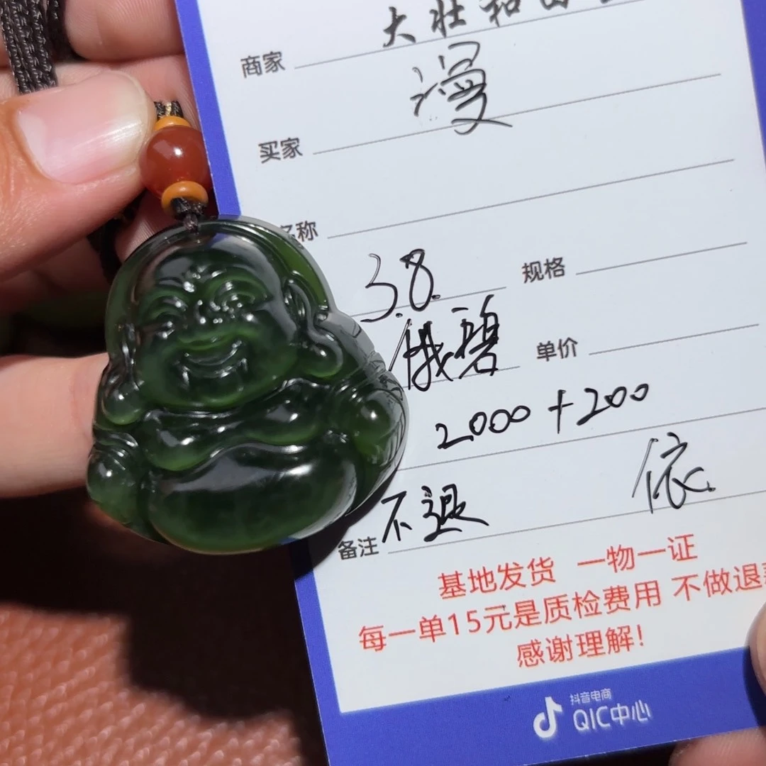 和田玉挂件未镶嵌漫**南不退不换