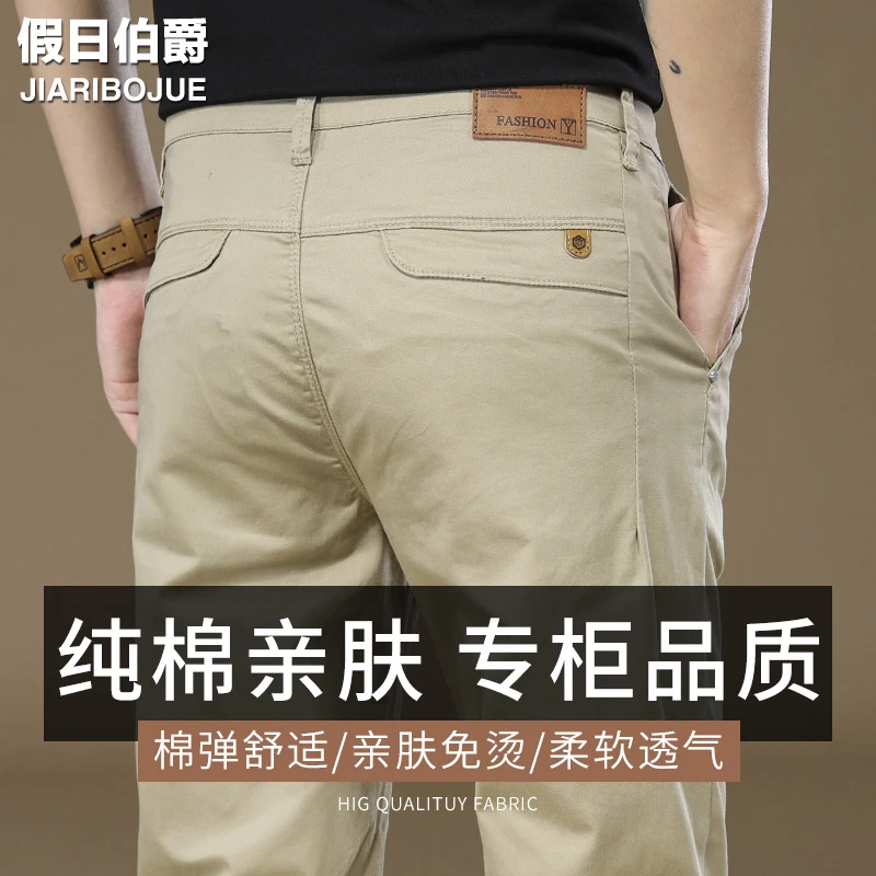 【棉弹亲肤】香港高端男士休闲裤2025夏季薄款宽松舒适直筒长裤子
