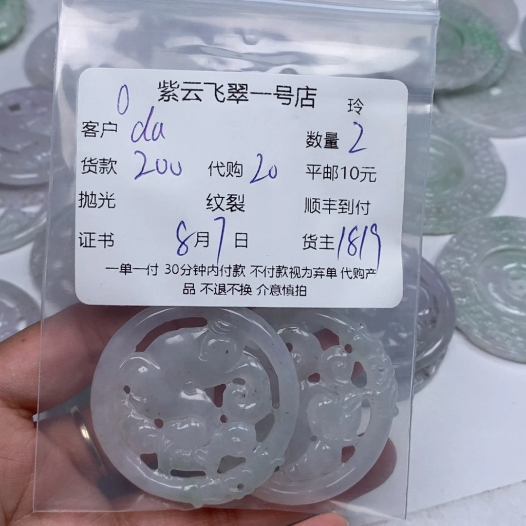 d***y翡翠未镶嵌颈饰翡翠