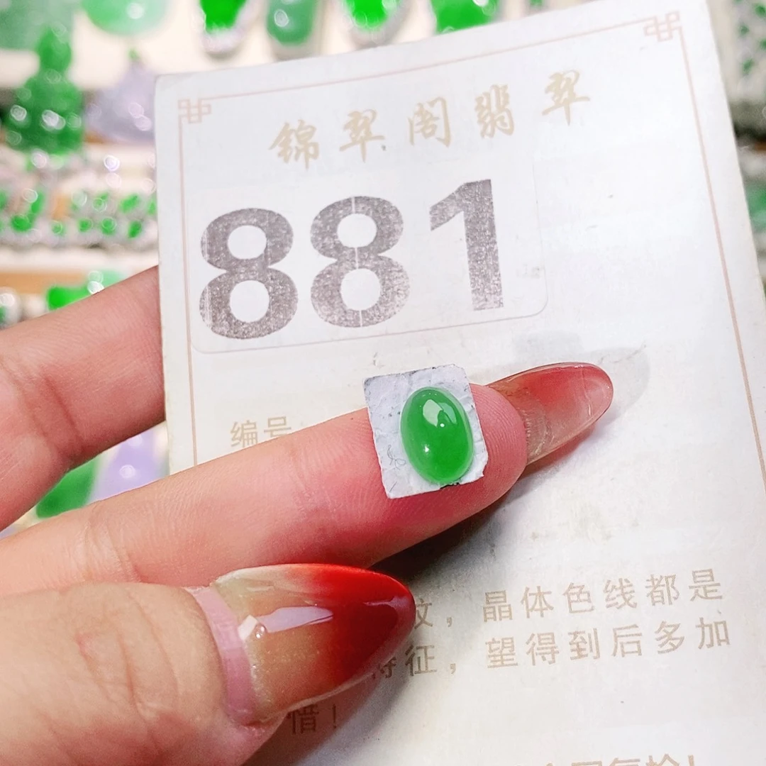 【闪购商品】未镶嵌挂件翡翠裸石