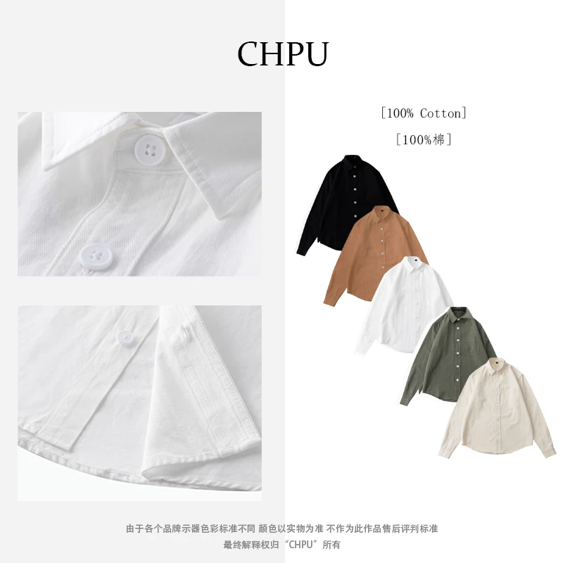 CHPU白色衬衫帅气潮牌英伦痞帅春秋轻奢男装长袖衬衣外套8273