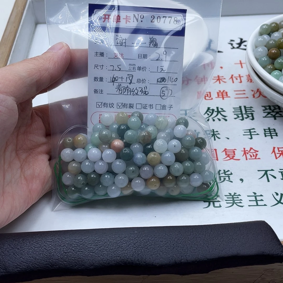 翡翠手串未镶嵌谢*羯