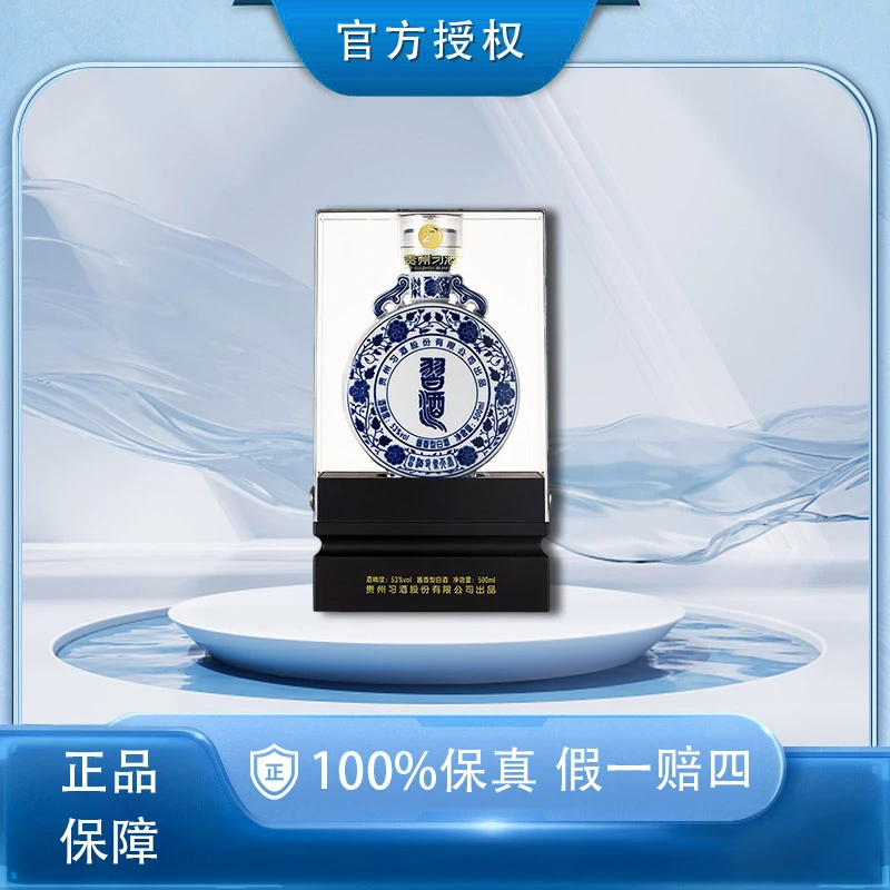 习酒习酒印象天香 酱香型白酒瓶装典藏酒陈年酒53度