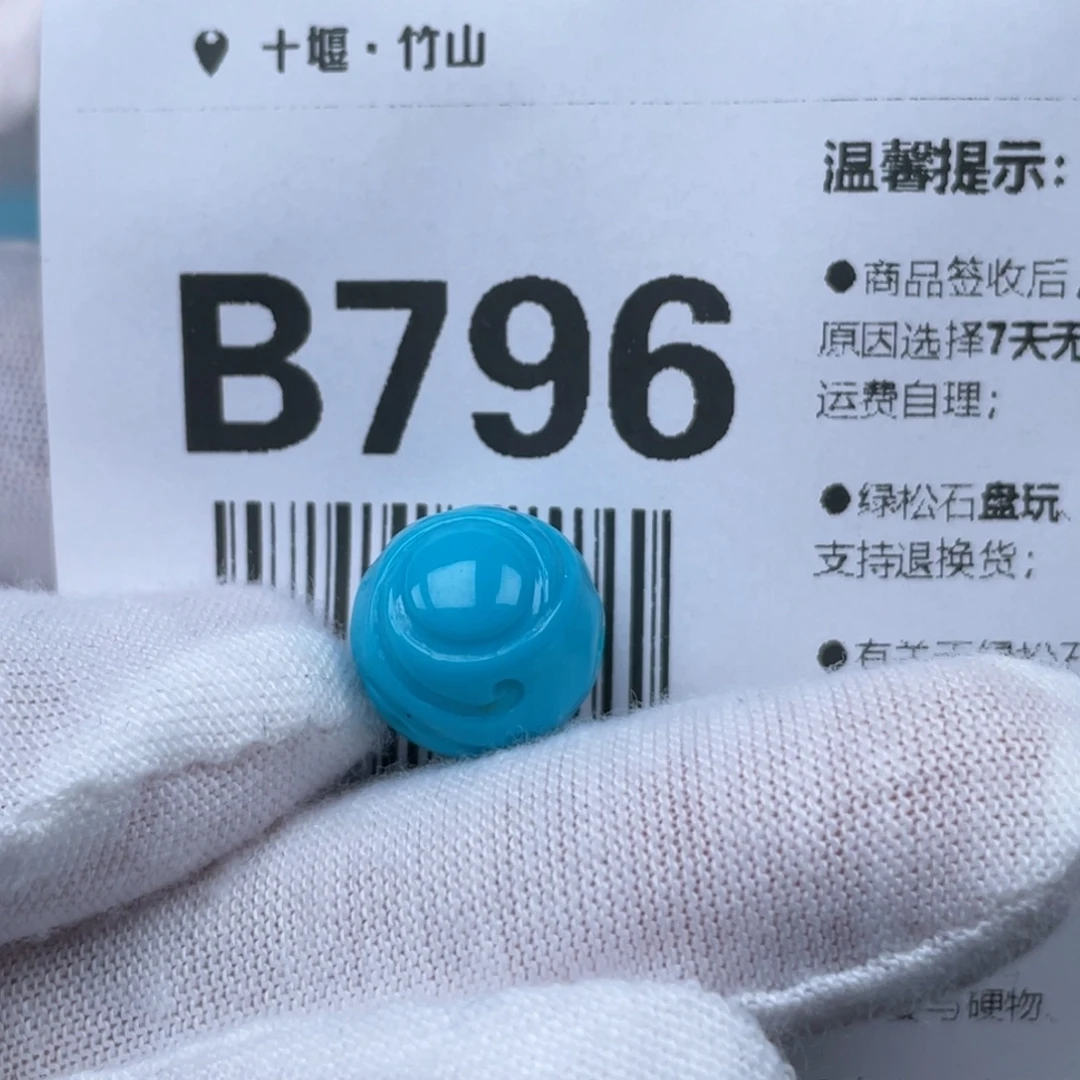 蓝***雅绿松石未镶嵌颈饰