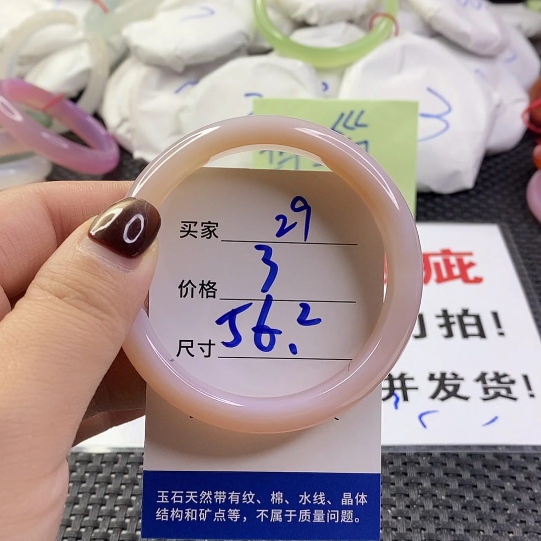 手镯玛瑙/玉髓未镶嵌29