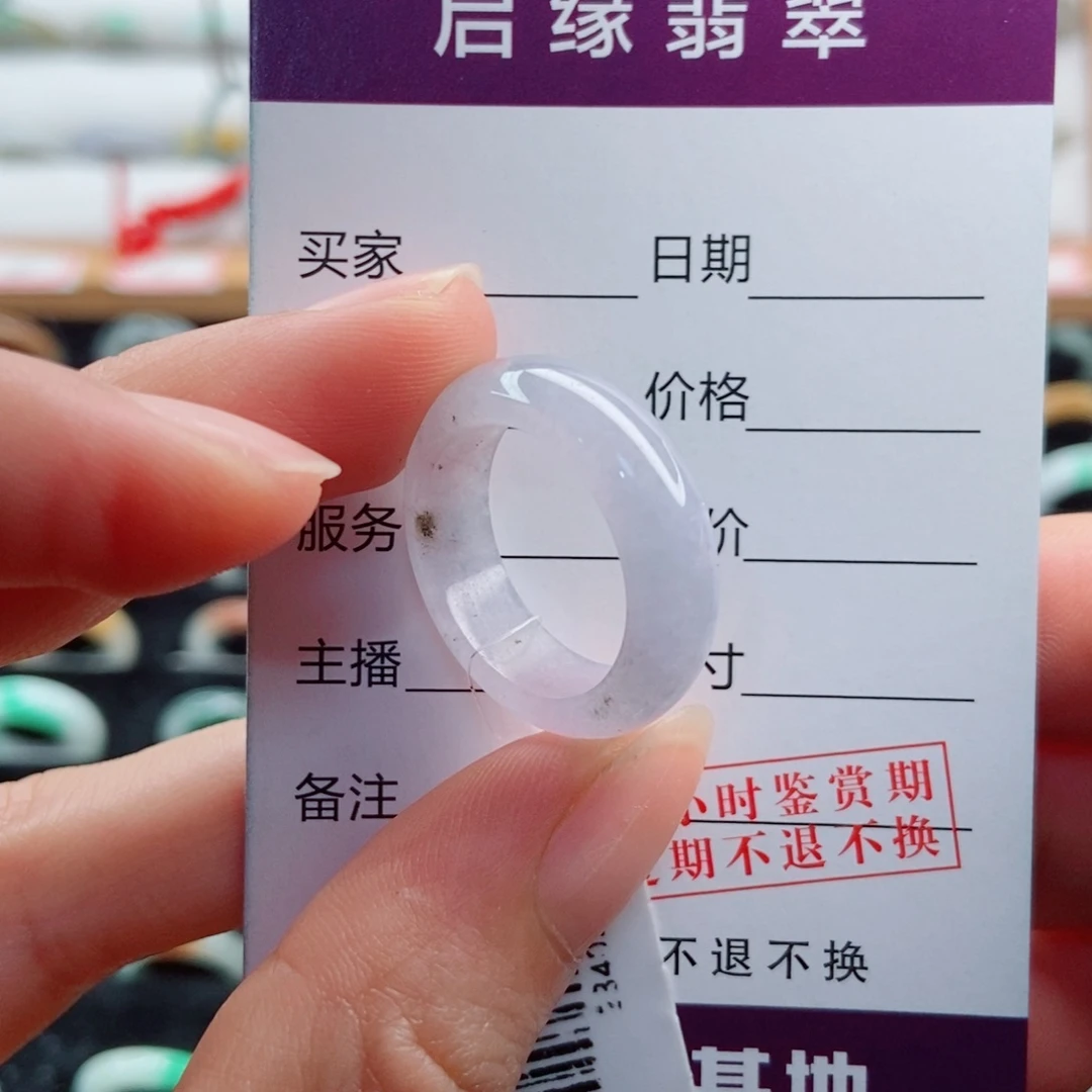 未镶嵌戒指翡翠圈口15