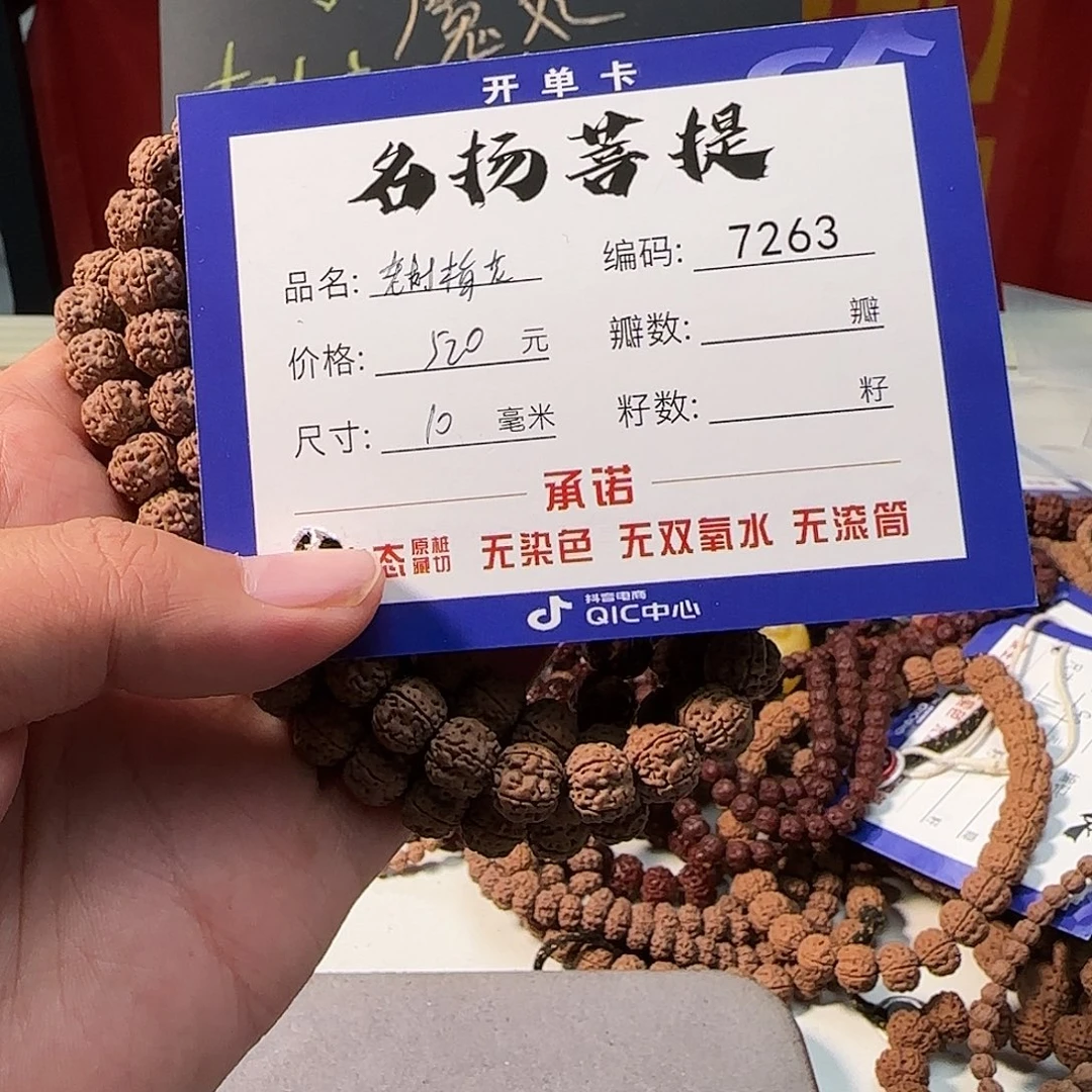 手串金刚菩提Aaaaaaa7263