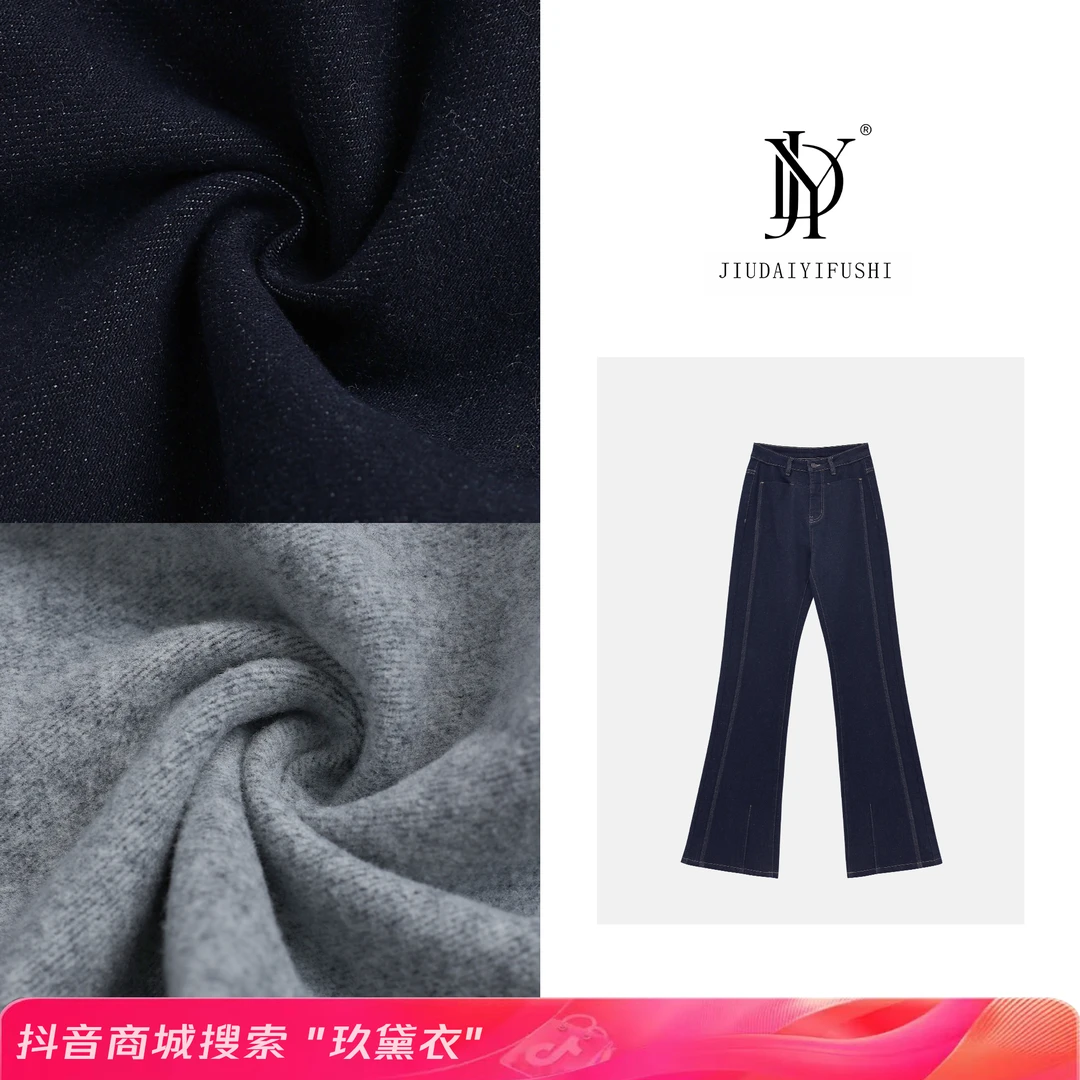 玖黛衣【长腿妖精】穿上就是腿精本精！绒感喇叭裤34309 NZJ34310