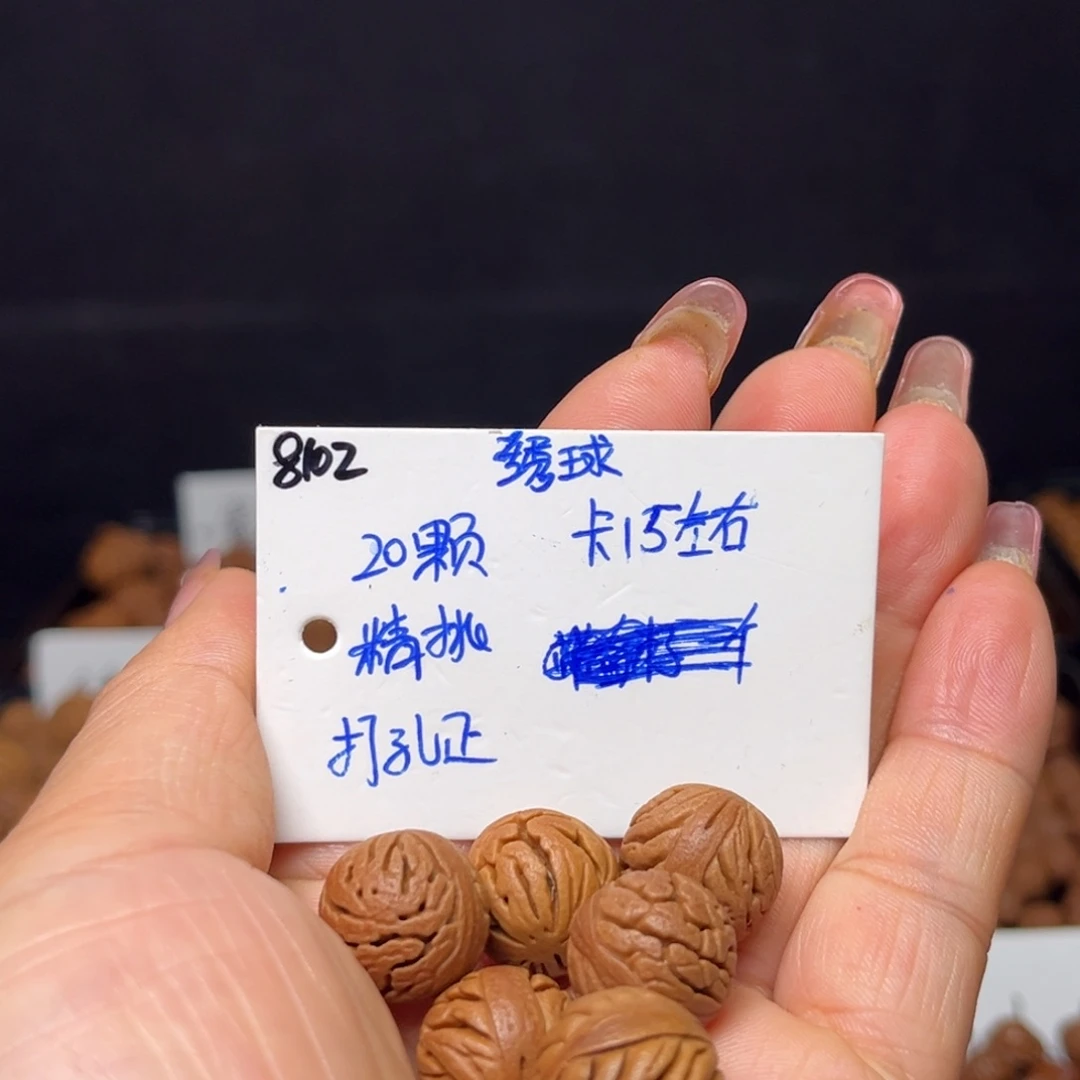 桃核手串绣球15左右20颗