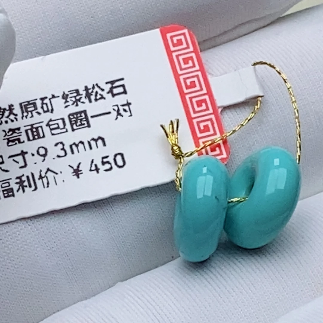 终***！绿松石未镶嵌珠宝奇石