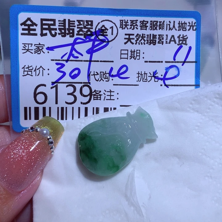 定制翡翠未镶嵌太*春