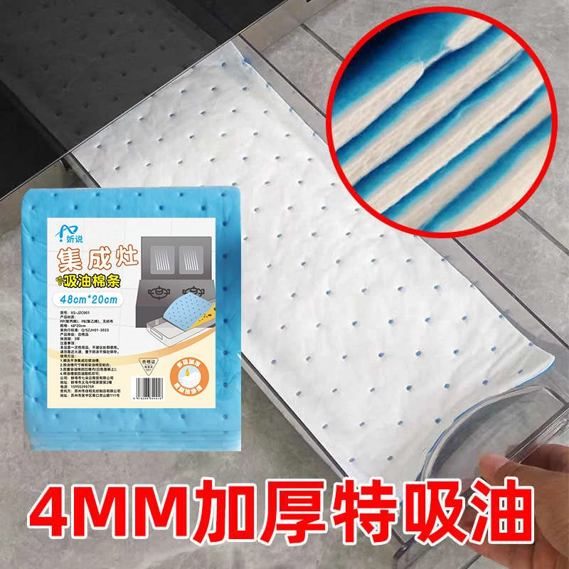 集成灶吸油棉条厨房抽油烟机家用吸油烟机油盒油槽垫吸油纸加厚