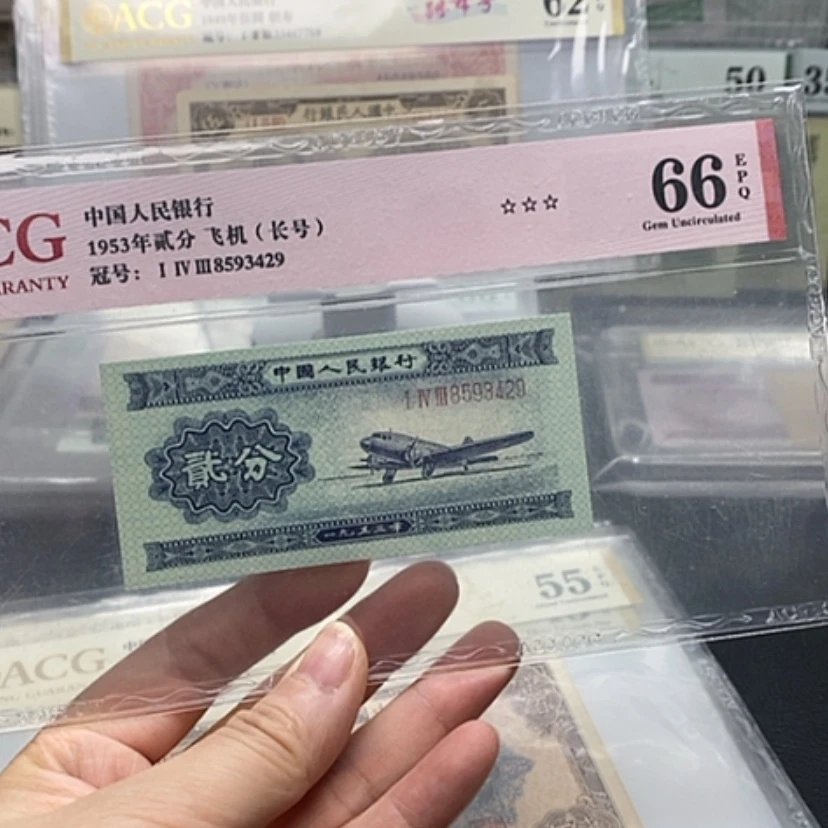 【闪购商品】【***明二版币长号二分单张包邮
