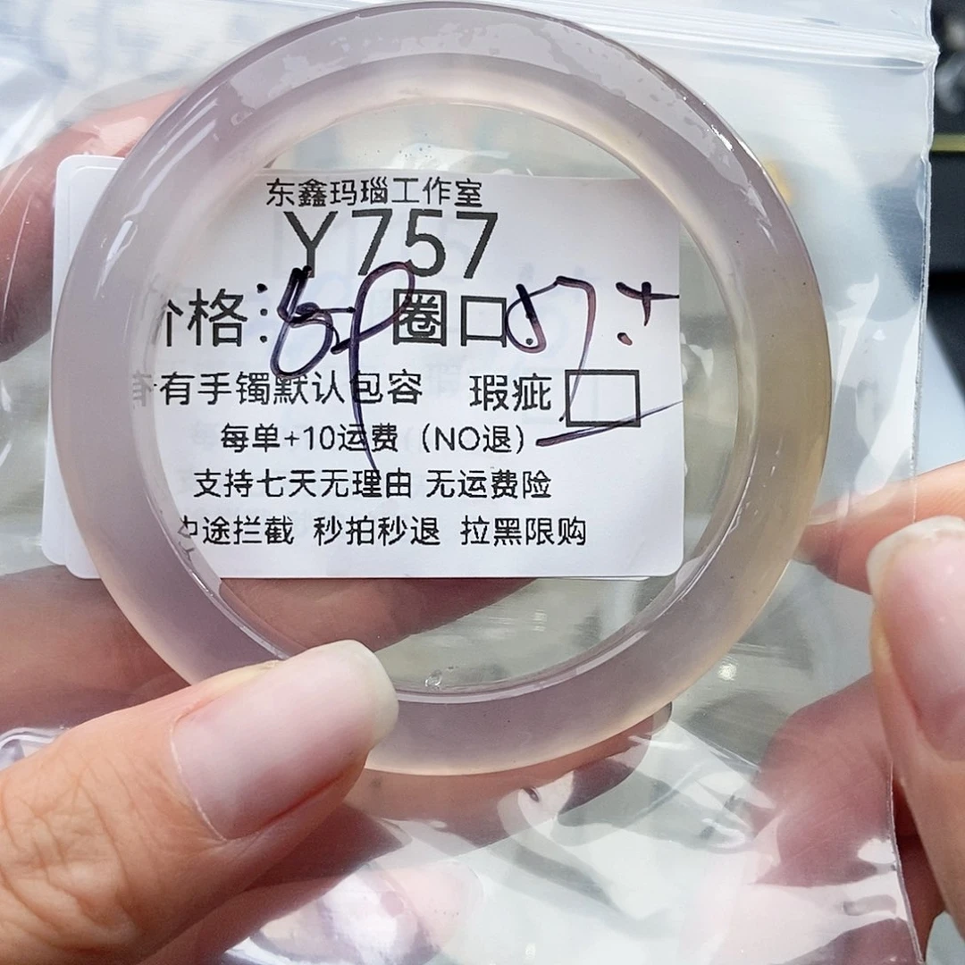 手镯玛瑙/玉髓未镶嵌权****子757