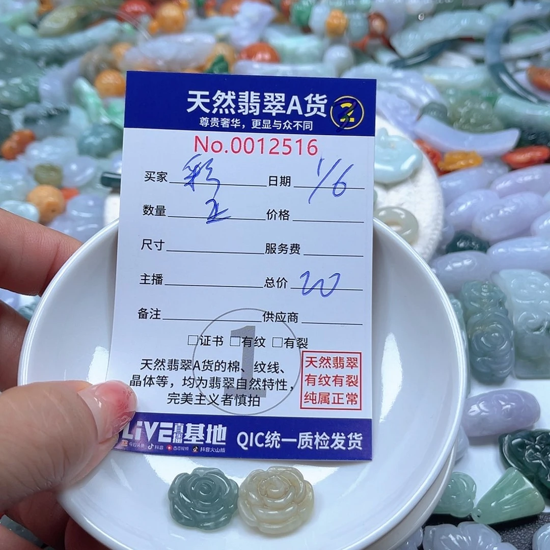 翡翠未镶嵌颈饰彩*糖