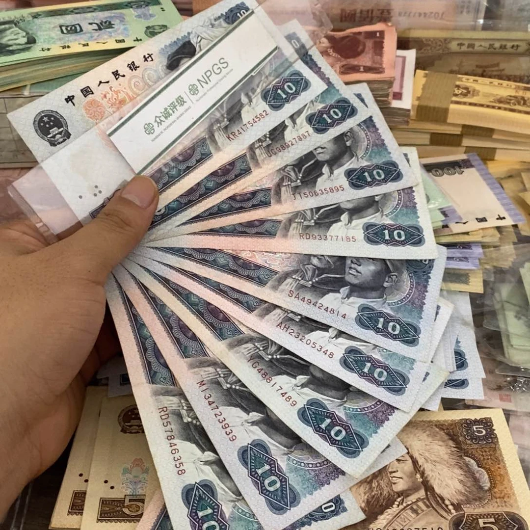 8010有折流通旧币10张散张