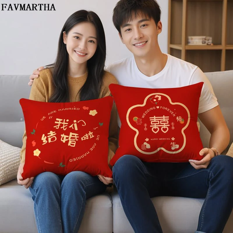 FAVMARTHA喜庆方形结婚抱枕靠垫婚房新婚压床娃娃红色双喜靠枕外