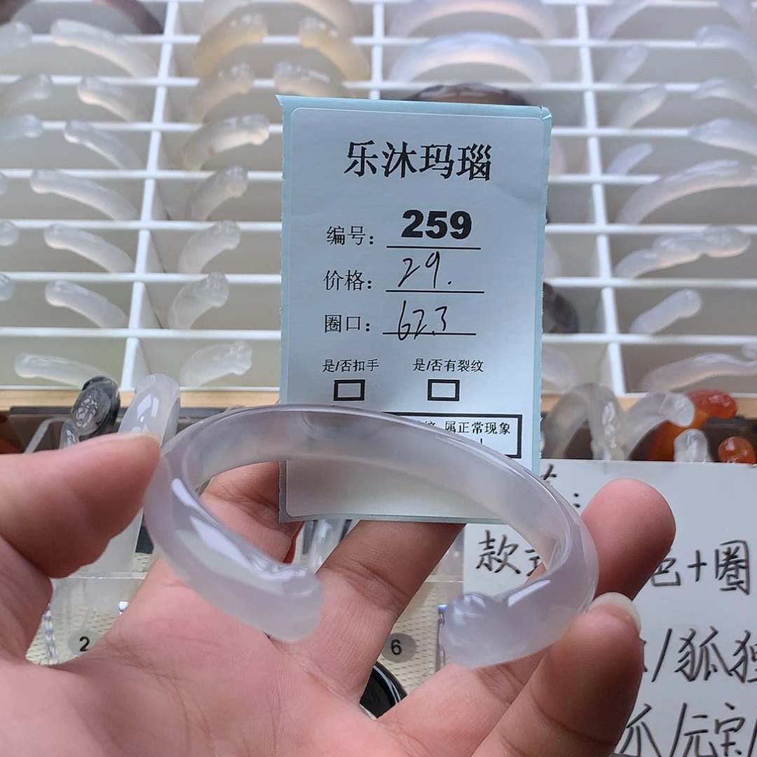 玛瑙/玉髓未镶嵌手镯