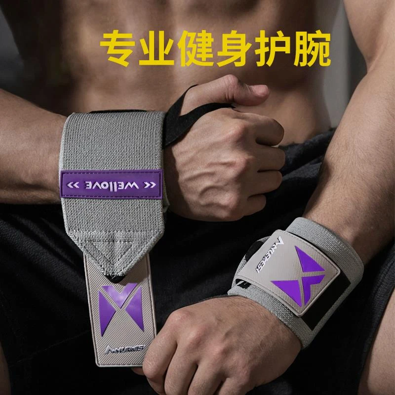 健身护腕带男专用大重量卧推助力带女护手腕扭伤力量训练运动护具