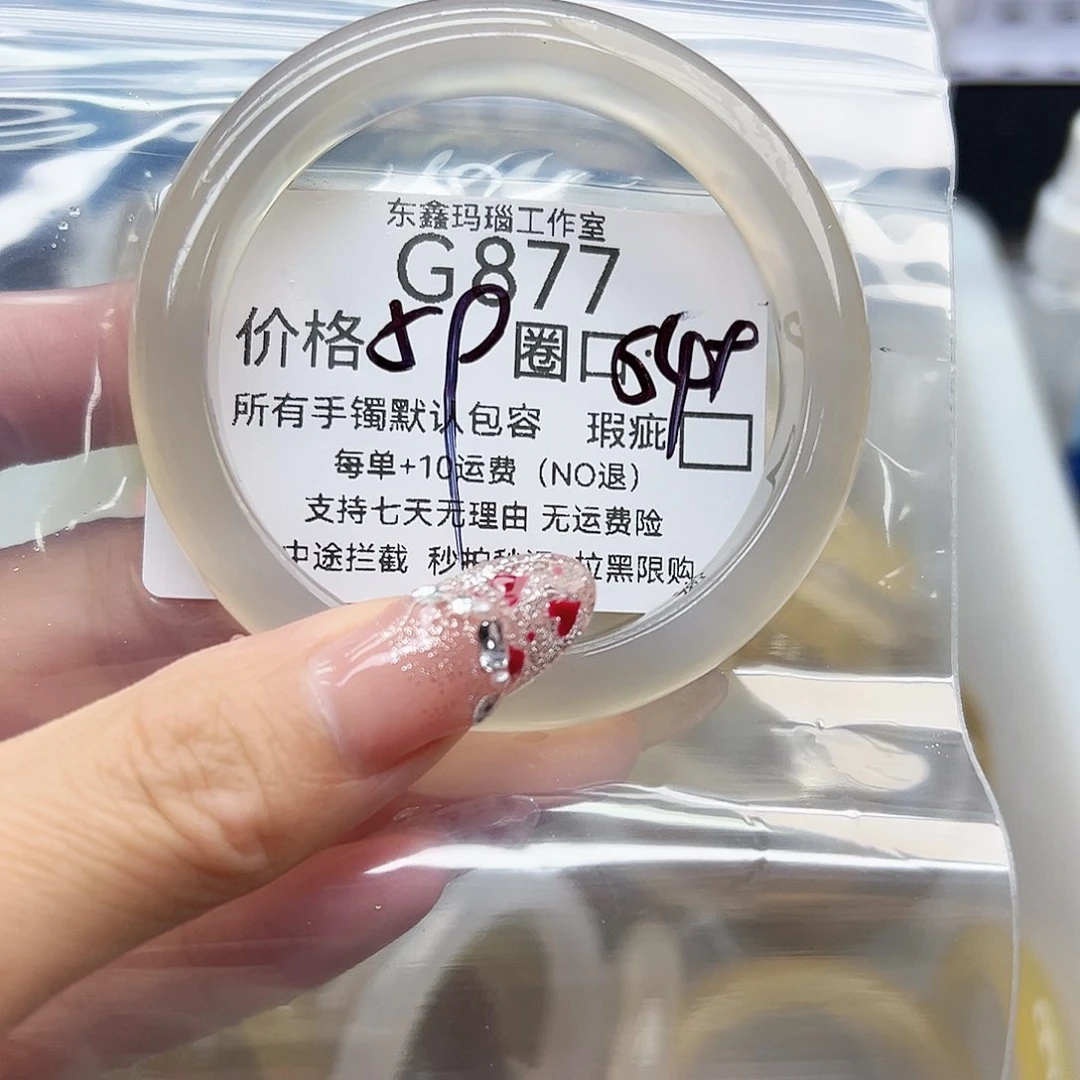 手镯玛瑙/玉髓未镶嵌傻*甜877
