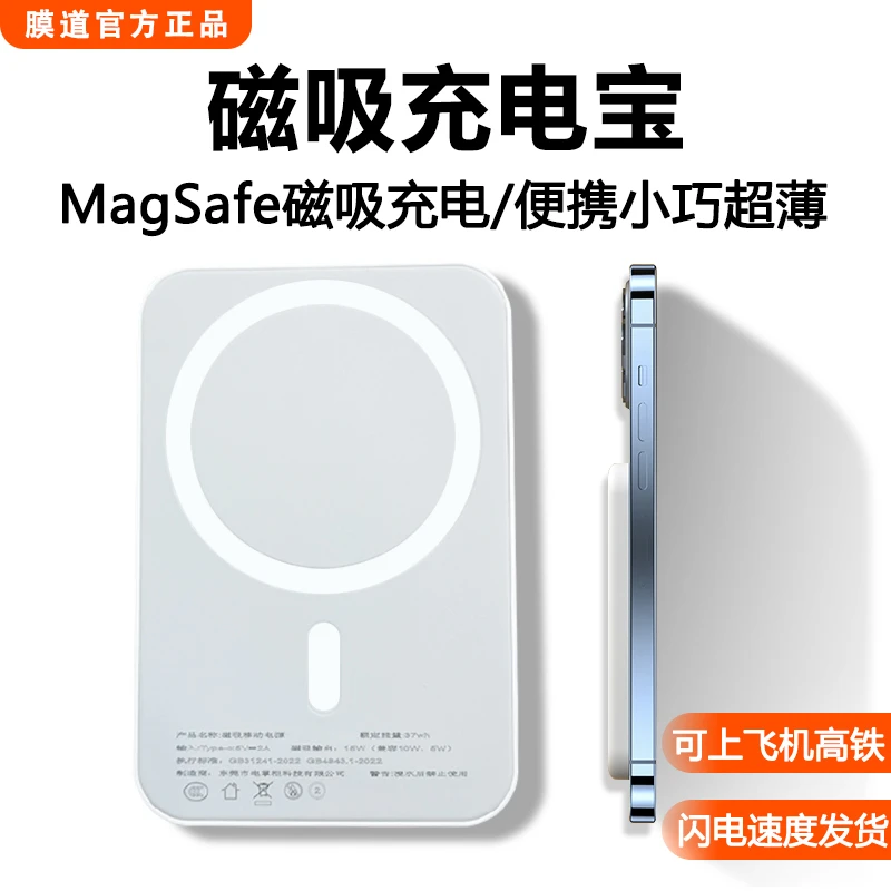 2025年新款磁吸充电宝小巧超薄适用苹果8~16系列便携背夹移动电源