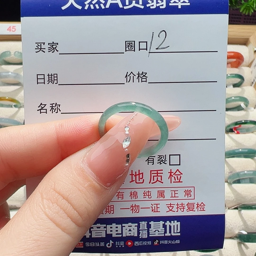 翡翠戒指未镶嵌翡翠