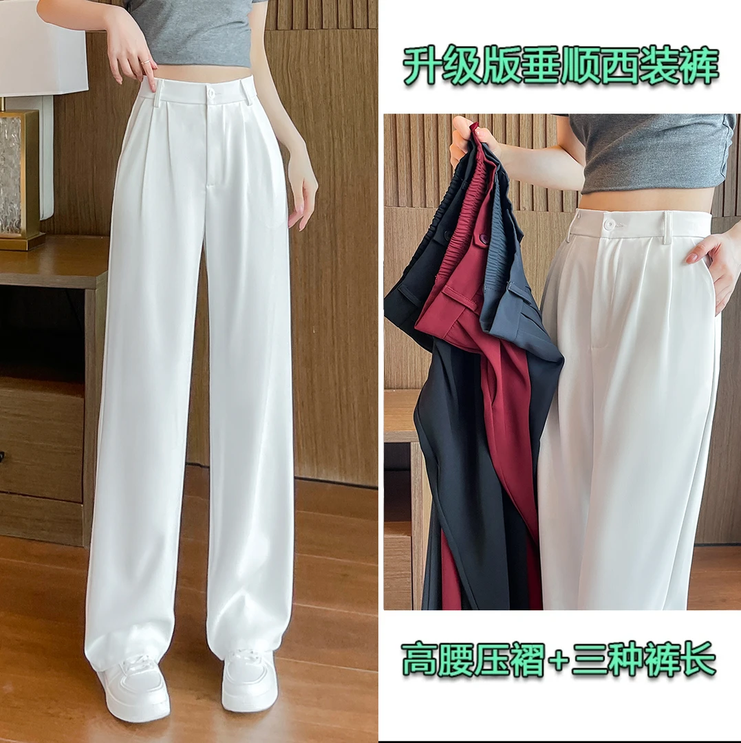 2025早秋上新窄版西装阔腿裤免烫抗皱高腰垂感显瘦百搭拖地休闲裤