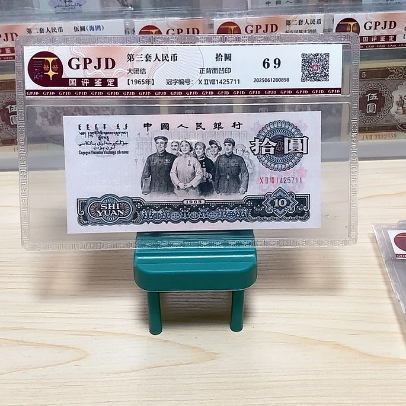 【闪购商品】大团结一张一张