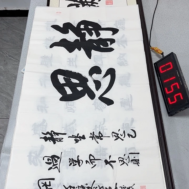 书法书法作品欣赏