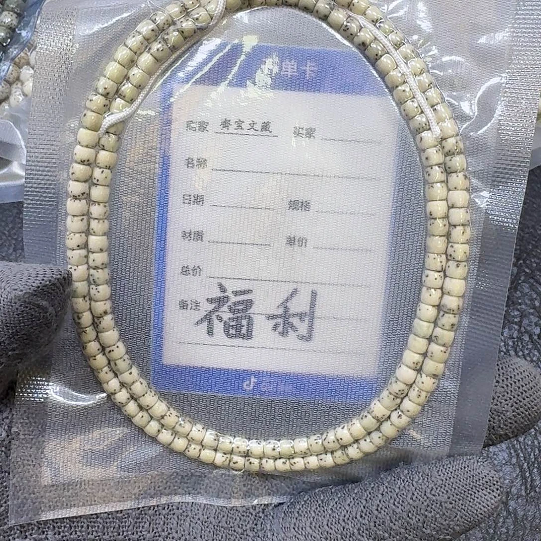 星月菩提手串5*4骨瓷白长串