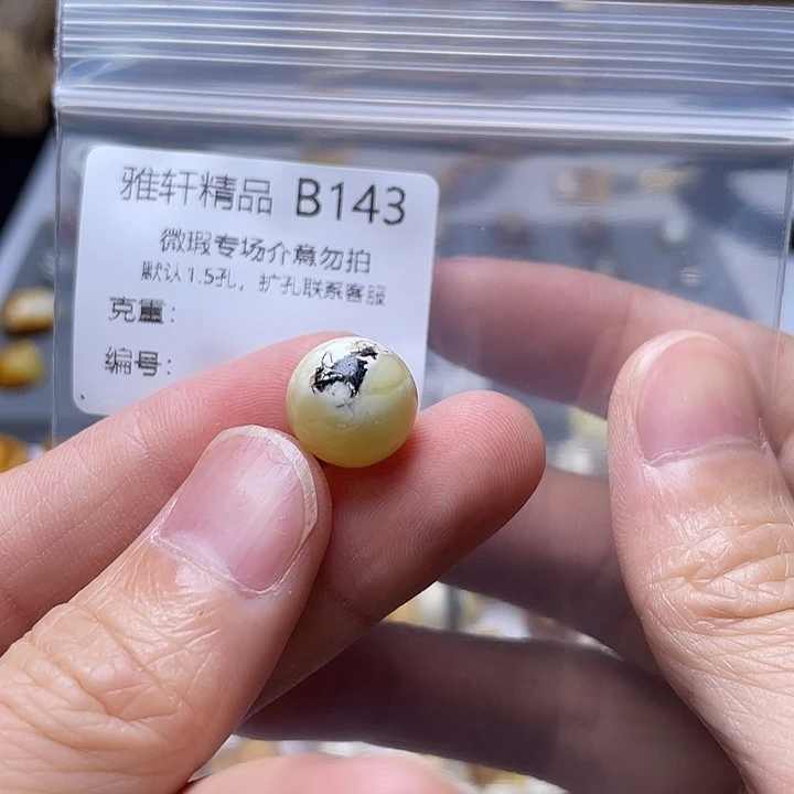 未镶嵌琥珀裸石琥珀