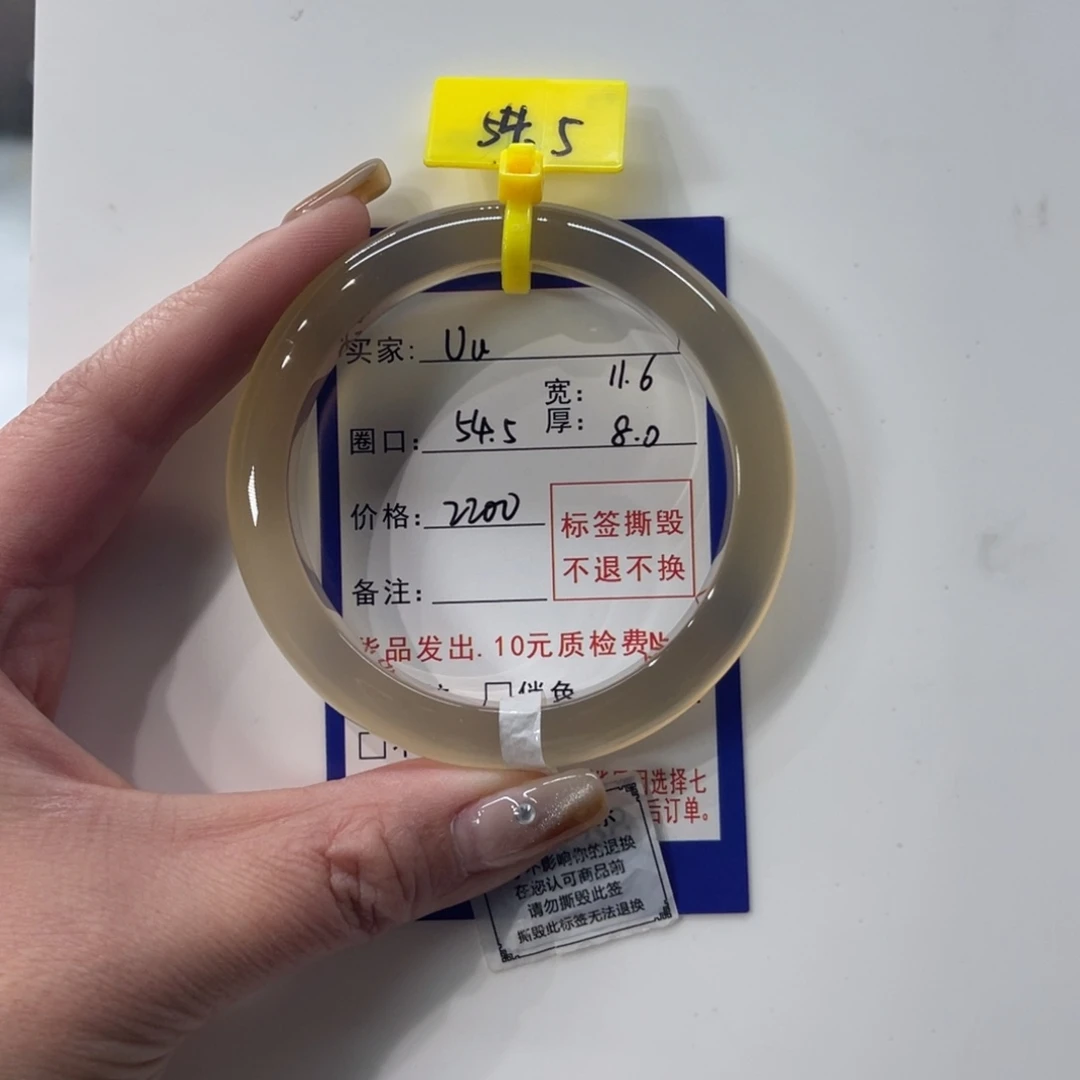 U***u玛瑙/玉髓未镶嵌手镯