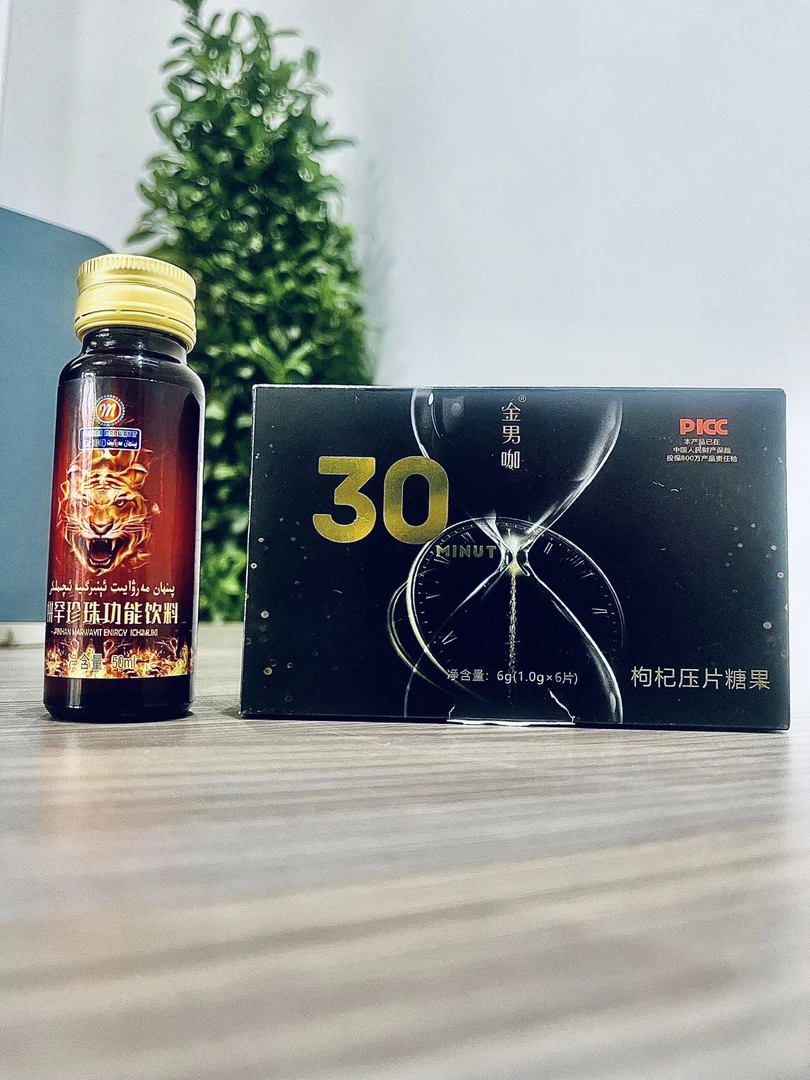 金男咖30MINUT枸杞压片糖果+拼罕金珠功能饮料