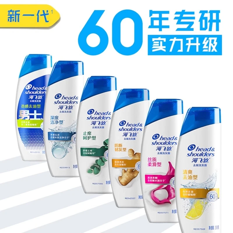 海飞丝洗发水小瓶80g官方正品品牌洗头膏多香型随机发