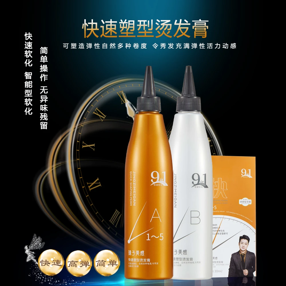 快速烫免打理Q弹质感高弹曲卷弹性塑型