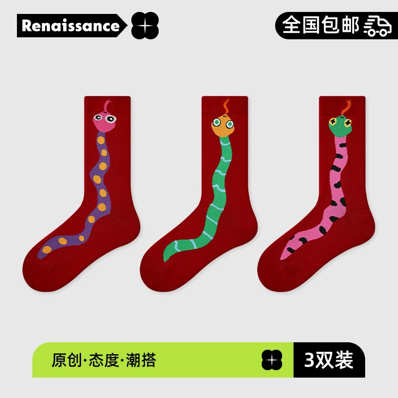 文艺复兴蛇年红色3双本命年女秋冬长筒袜新年堆堆袜卡通中筒袜