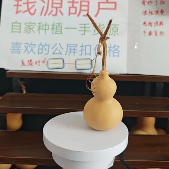 罖***亽葫芦一把干货包邮
