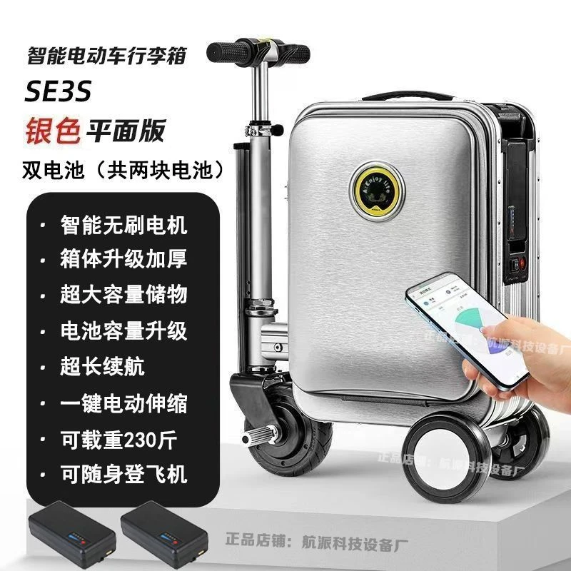 行李箱可骑可坐登机箱20寸旅行箱智能行李代步车拉杆箱