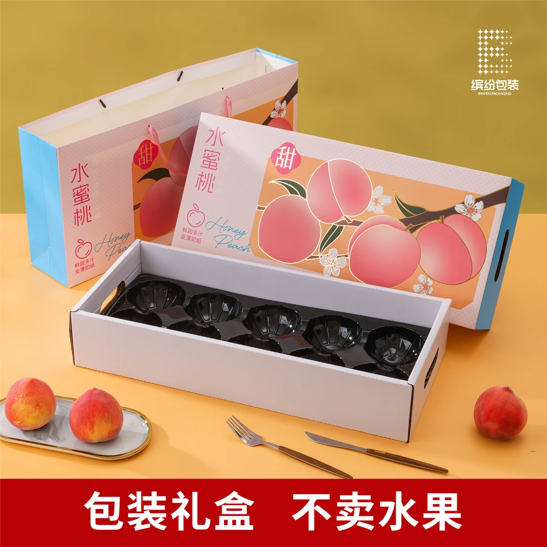 高档水蜜桃礼盒空盒10枚装水蜜桃包装盒空盒